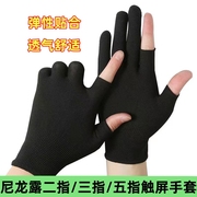 露二指五指尼龙手套，快递打包分拣采摘耐磨劳保防护男女触屏保暖