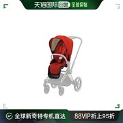 欧洲直邮cybex赛百斯婴儿，推车系列红色priam座包可翻转婴儿座