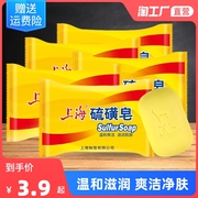 上海硫磺皂85g沐浴皂袪油除螨洗脸洗手皂，洗发洗头洗澡沐浴皂香皂