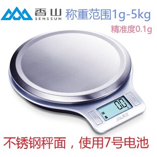 香山电子秤0.1克度精准烘焙称中药秤高精度，茶叶电子食物秤厨房秤