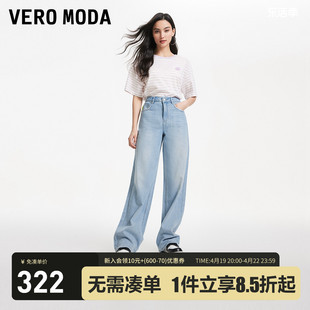 veromoda牛仔裤女2024春夏中腰阔腿磨破细节长裤