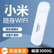 2023无线移动随身wifi三网通用网络流量4g便携式wi-fi家用上网卡路由器高速手机笔记本车载神器