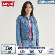 Levi's李维斯24春季女士牛仔外套经典复古蓝色正肩时尚夹克