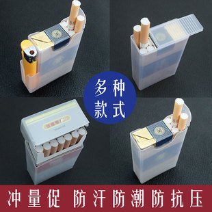 烟盒男便携软包硬包香菸专用塑料，透明防潮保护20支装烟壳香烟盒套