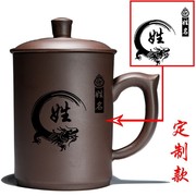 速发紫砂壶茶杯单个男士男士大容量，紫砂杯水杯，带盖泡茶杯茶具办