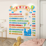 家规十条墙贴纸3d立体家庭教育小学生儿童房装饰家风家训创意布置