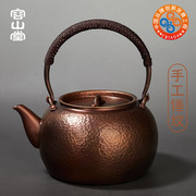 容山堂铜壶烧水壶紫铜手工，泡茶壶煮茶器，围炉煮茶电陶炉大套装