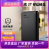 WD西数2tb 2t Elements 元素 2.5寸USB3.0 移动硬盘WDBUZG0020BBK