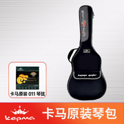 kepma卡马吉他琴包41寸36寸卡玛黑色，吉他包防水(包防水)加厚海绵双肩式