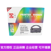 神州适用爱普生 EPSON LQ670K+ LQ660 LQ670K LQ680K色带芯色带架