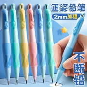 正姿自动铅笔可爱2.0加粗儿童书写矫正握笔，海豚造型练字不易断芯
