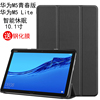 适用于华为MediaPad M5 Lite10保护套平板电脑BAH2-W09/W19皮套M5青春版10.1寸BAH2-AL10/AL00保护壳C5防摔