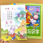 幼小衔接每日晨读幼儿园绘本早期阅读与识字字卡书注音版读物2-3-6岁学前儿童认字早教书籍唐诗儿歌适合中大班语言朗读本一日一练