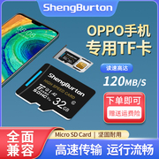 OPPO手机内存专用卡tf卡32G扩容内存储SD卡r9/r11a5a57a8k7储存卡