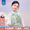 年衣新中式女童背心马甲，春秋款针织汉服衬衣，两件套装薄款国风衬衫