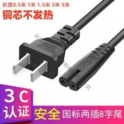 美甲LED光疗机配件 36w 48w 电源线变压器灯线 八字电源线 8字线