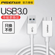 品胜usb3.0移动硬盘数据线，充电适用于三星note3s5，手机充电器线高速