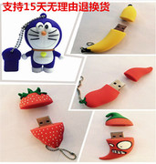 卡通u盘128g迷你水果草莓，香蕉个性创意，可爱女生手机两用优盘