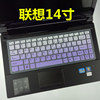适用联想N480 G480 y480 v480键盘膜 14寸笔记本电脑键盘保护膜贴