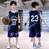 儿童篮球服套装男童大童青少年，23号詹姆斯球衣，速干训练服运动背心