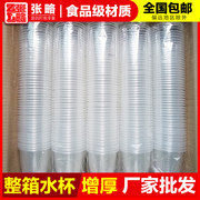 一次性杯子塑料杯透明商用茶杯1000只装整箱家用加厚大号小号水杯