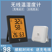 室内外无线温度计充电磁吸精准婴儿房大棚养殖温湿度自动背光防水