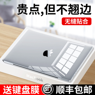 适用macbookair保护壳mac苹果电脑macbook笔记本13.3套m2膜1416寸m3软外壳硅胶pro透明15贴纸air超薄配件