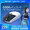 罗技G304KDA版联名无线游戏鼠标电竞电脑笔记本男lol联名款215