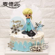 上海苏州配送冰雪奇缘爱莎公主儿童创意，生日蛋糕宝宝周岁女神蛋糕