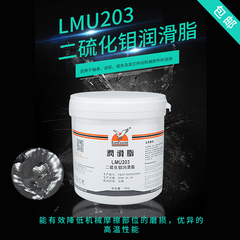 鹰牌lmu203二硫化钼润滑脂