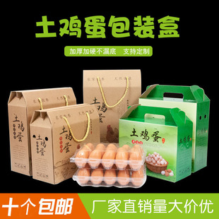 土鸡蛋包装盒手提盒盒30 50 60 100枚纸箱定制通用