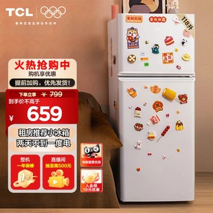 TCL 118升双门家用宿舍小型节能冷藏冷冻租房单人小冰箱