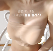 24年春夏韩国主播外扩丰胸4cm胸垫显大无痕，冰丝棉防滑抹胸文胸