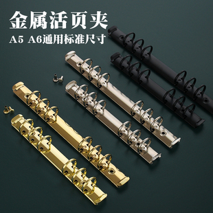 金属六孔活页夹  非窄款 手工DIY真皮笔记本活页本  A5A6三色可选