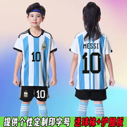 阿根廷国家队儿童成人足球服套装主客场10号梅西定制比赛训练球衣