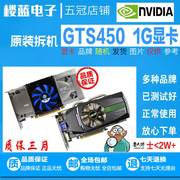gts4501g显卡512m各大品牌gt630730lol电脑游戏显卡非实价