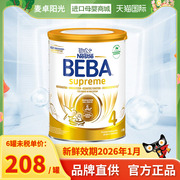 德国雀巢BEBA贝巴至尊新版六种HMO超高端儿童配方奶粉4段进口