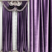 法式复古紫色丝绒客厅卧室遮光定制窗帘欧式美式别墅绒布绣花