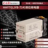 c-lin欣灵hhy7ghhy7p液位继电器水位自动控制器jyb-714排水供水