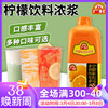广村柠檬味饮料浓浆 果味饮料浓缩果汁珍珠奶茶店专用原料1.9L