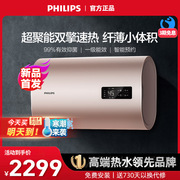 philips飞利浦扁桶双胆储水式，遥控电热水器一级能效全免安装费