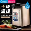 Midea/美的 PF709-50T电热水瓶家用恒温5L大容量烧水壶保温电水壶