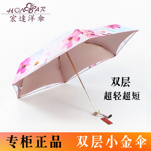 双层唯美宏达蕾丝，超轻小巧洋伞，超强防晒防紫外线遮阳伞太阳伞