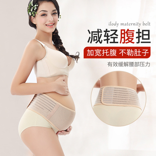 托腹带孕妇专用隐形孕中期晚期拖肚子怀孕护腰带，拖腹部带护腰神器