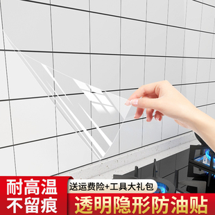 厨房防油贴纸防火耐高温透明瓷砖墙贴灶台防水自粘墙面静电保护膜