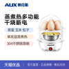 奥克斯aux-108b煮蛋蒸蛋器，双层自动断电家用鸡蛋迷你多功能早餐机