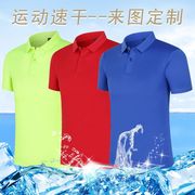 速干广告衫工作服定制polo衫短袖，t恤印logo翻领透气户外运动服装