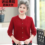 100%羊毛衫奶奶穿的红色毛衣外套老年人妈妈装加大码宽松对襟开衫