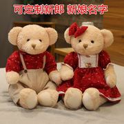 毛绒玩具结婚熊情侣(熊，情侣)泰迪熊公仔抱抱熊婚庆新婚，礼物压床娃娃一对女