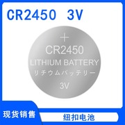 常用3v纽扣电池cr2032cr2025cr2016电子，体重称秤主板锂电池2粒